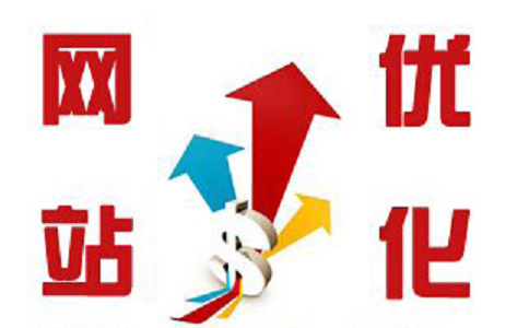 網站優化