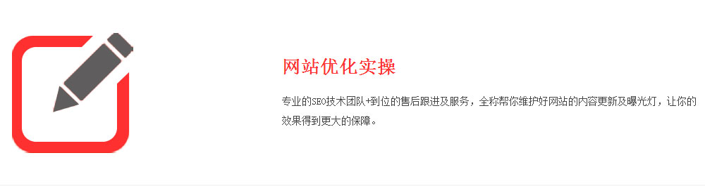 關(guān)鍵詞排名優(yōu)化